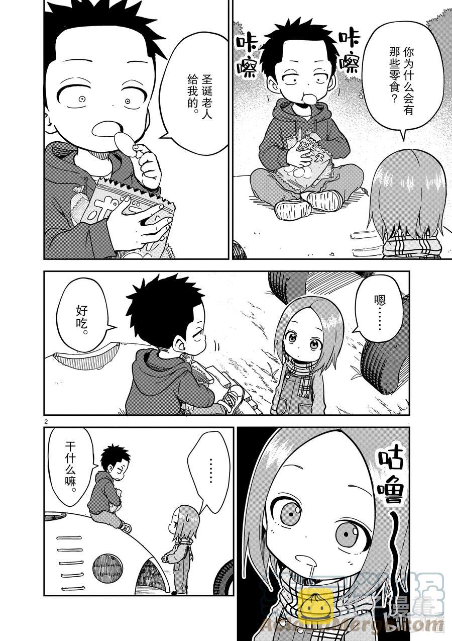 209 第209话1