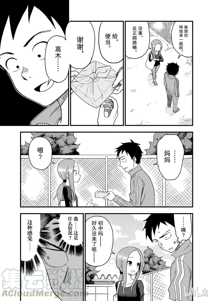 43 便当4