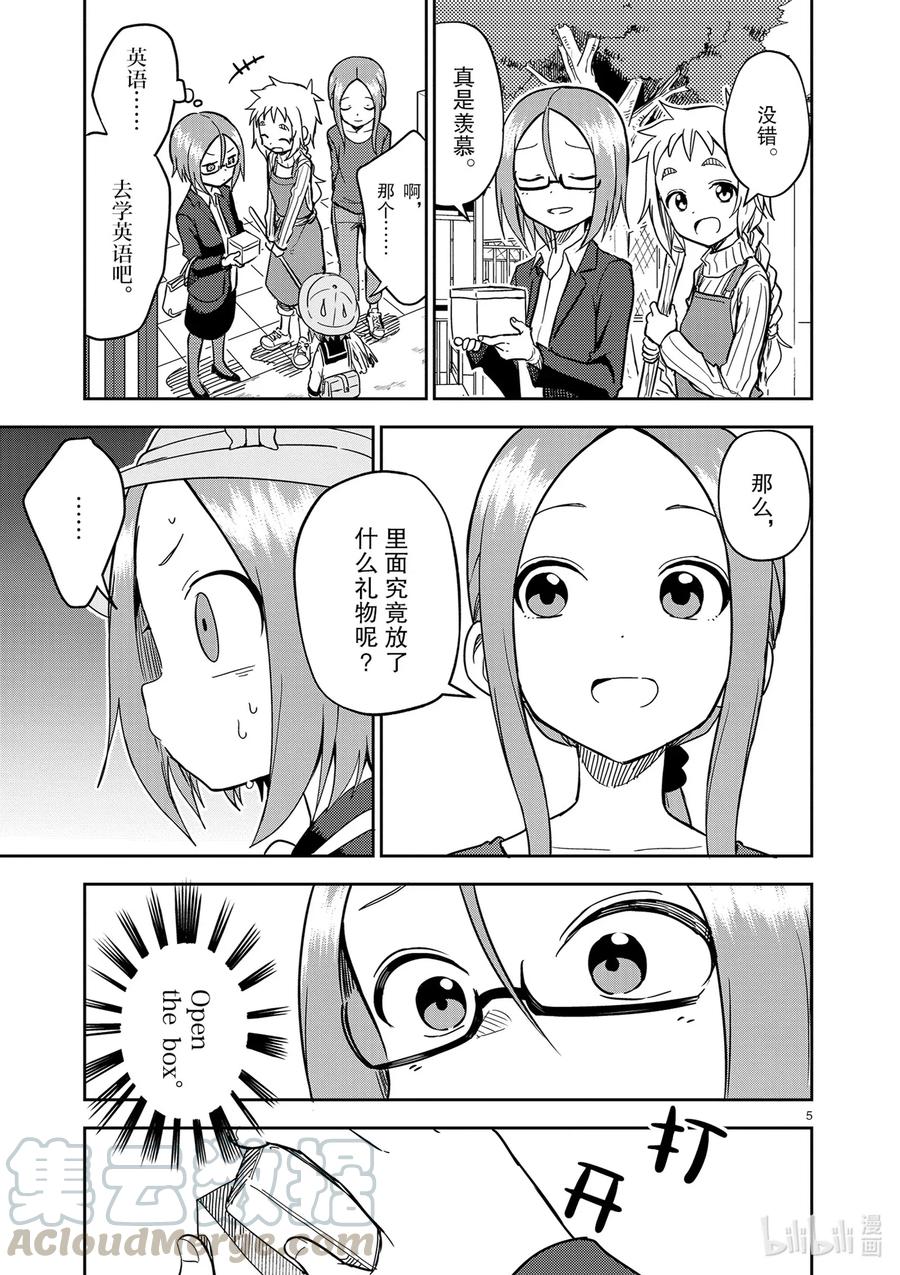 160 第160话4