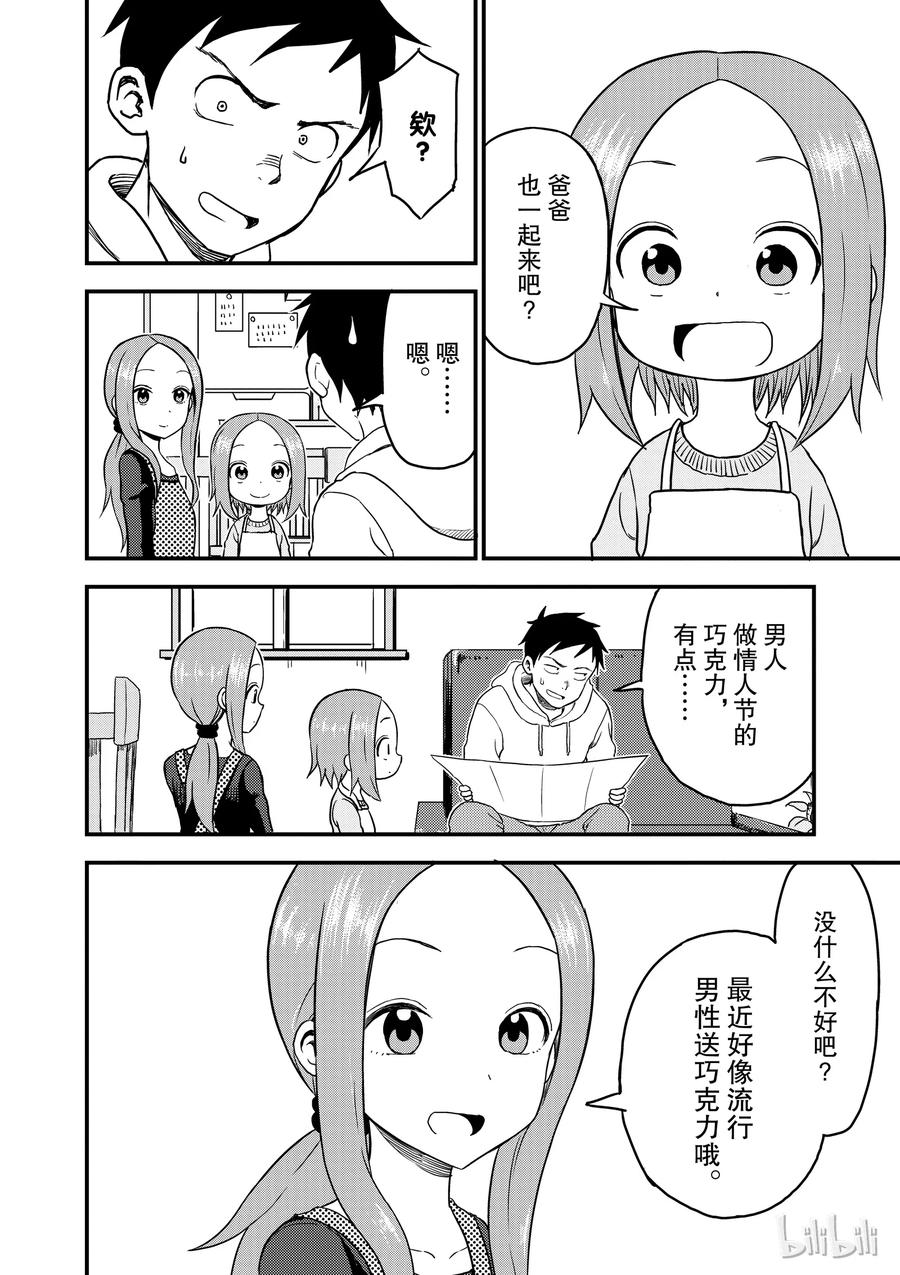 30 情人节1