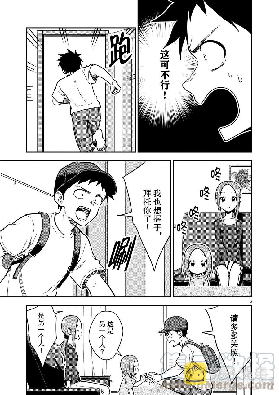 186 第186话4