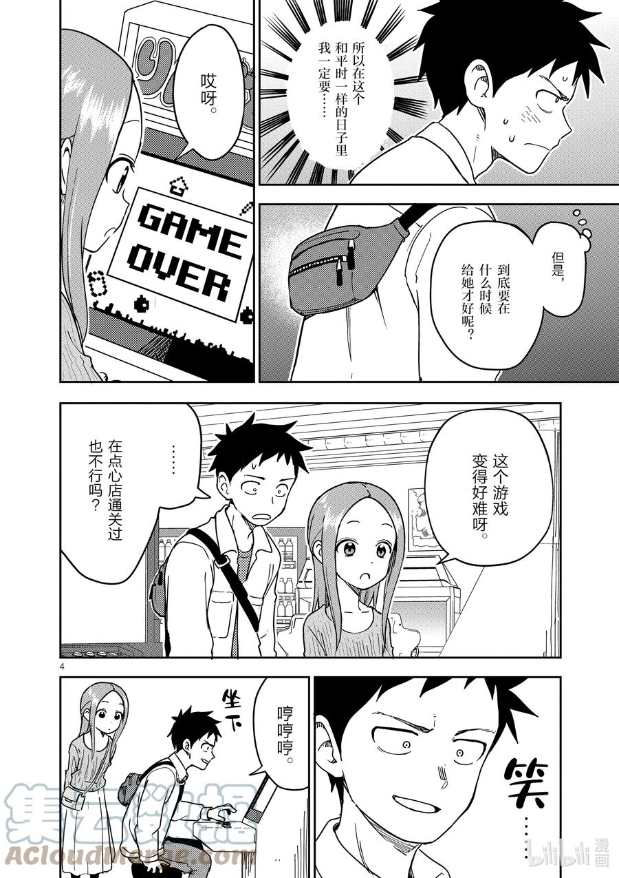 199 第199话3