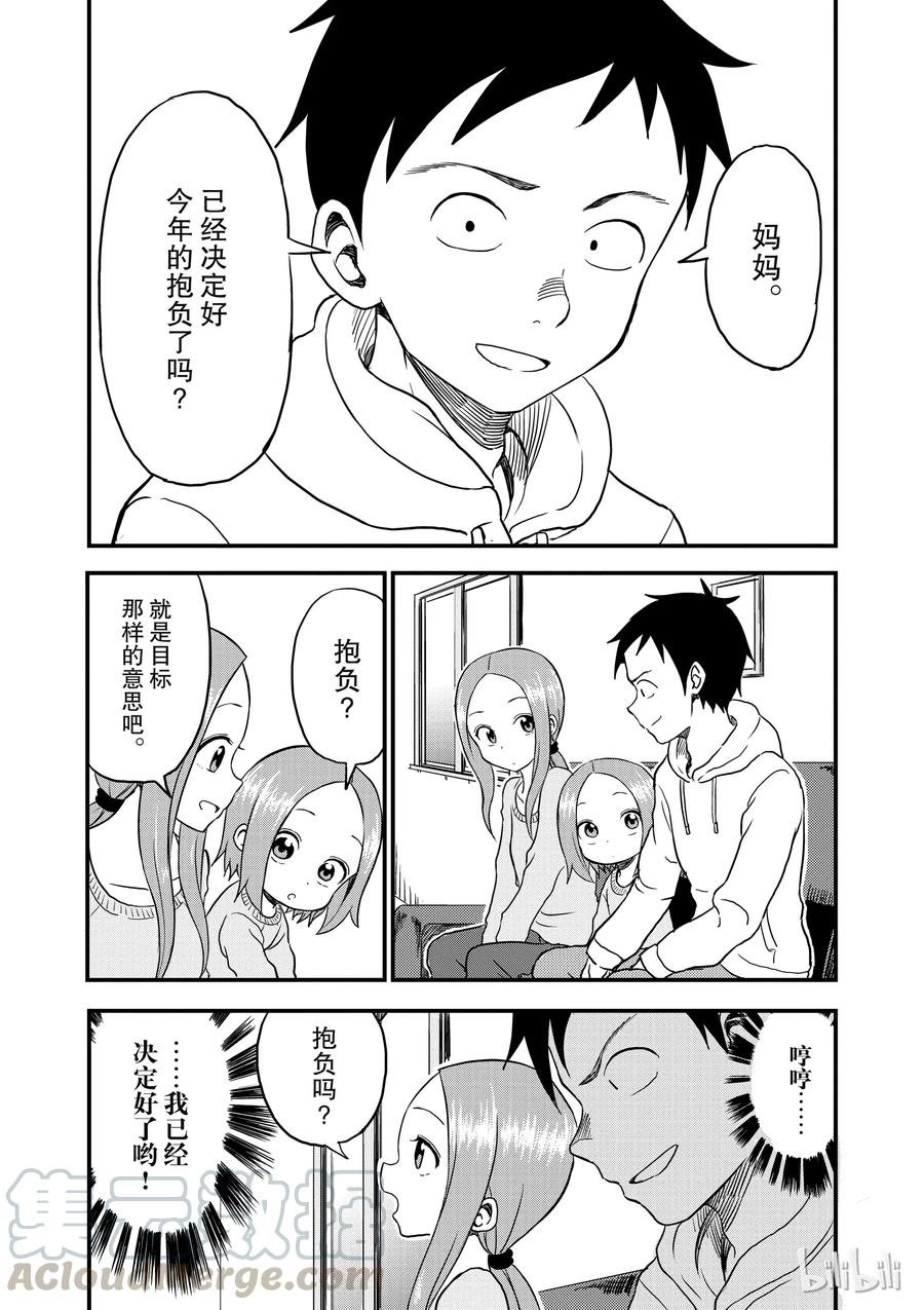 27 抱负4