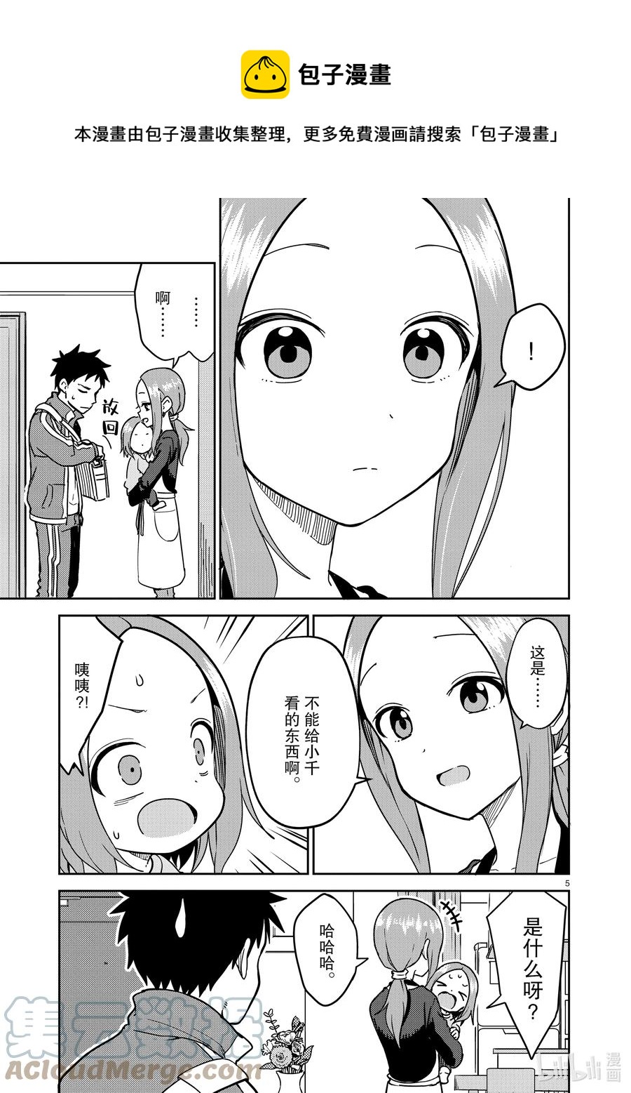 214 第214话4