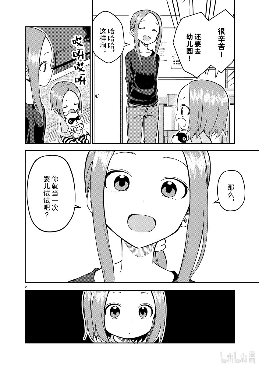 230 第230话1