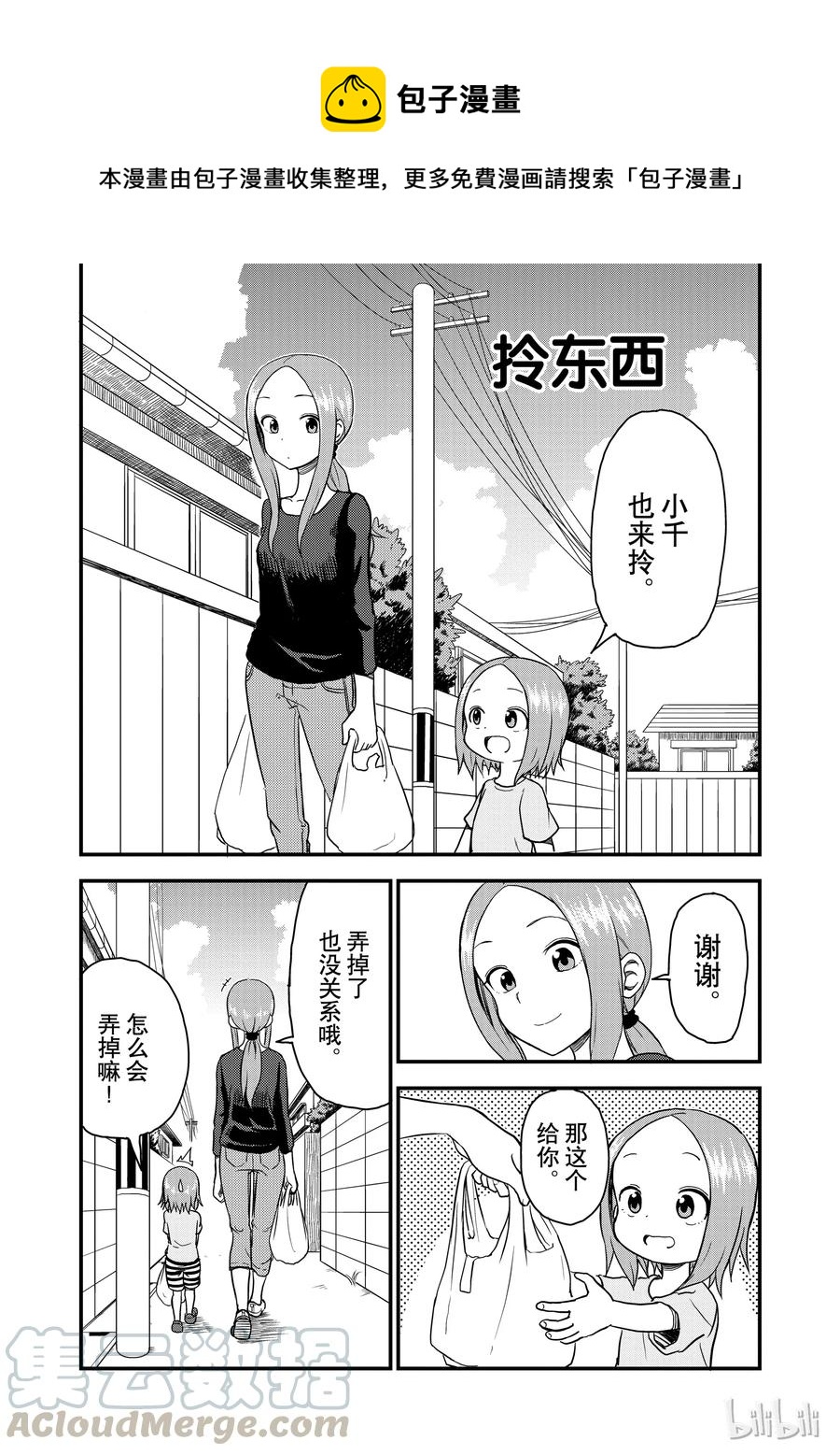 36 拎东西0