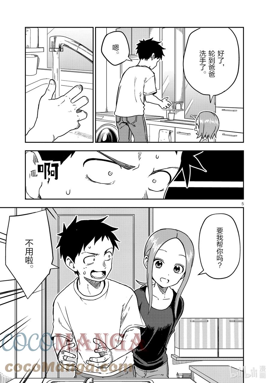 197 第197话4