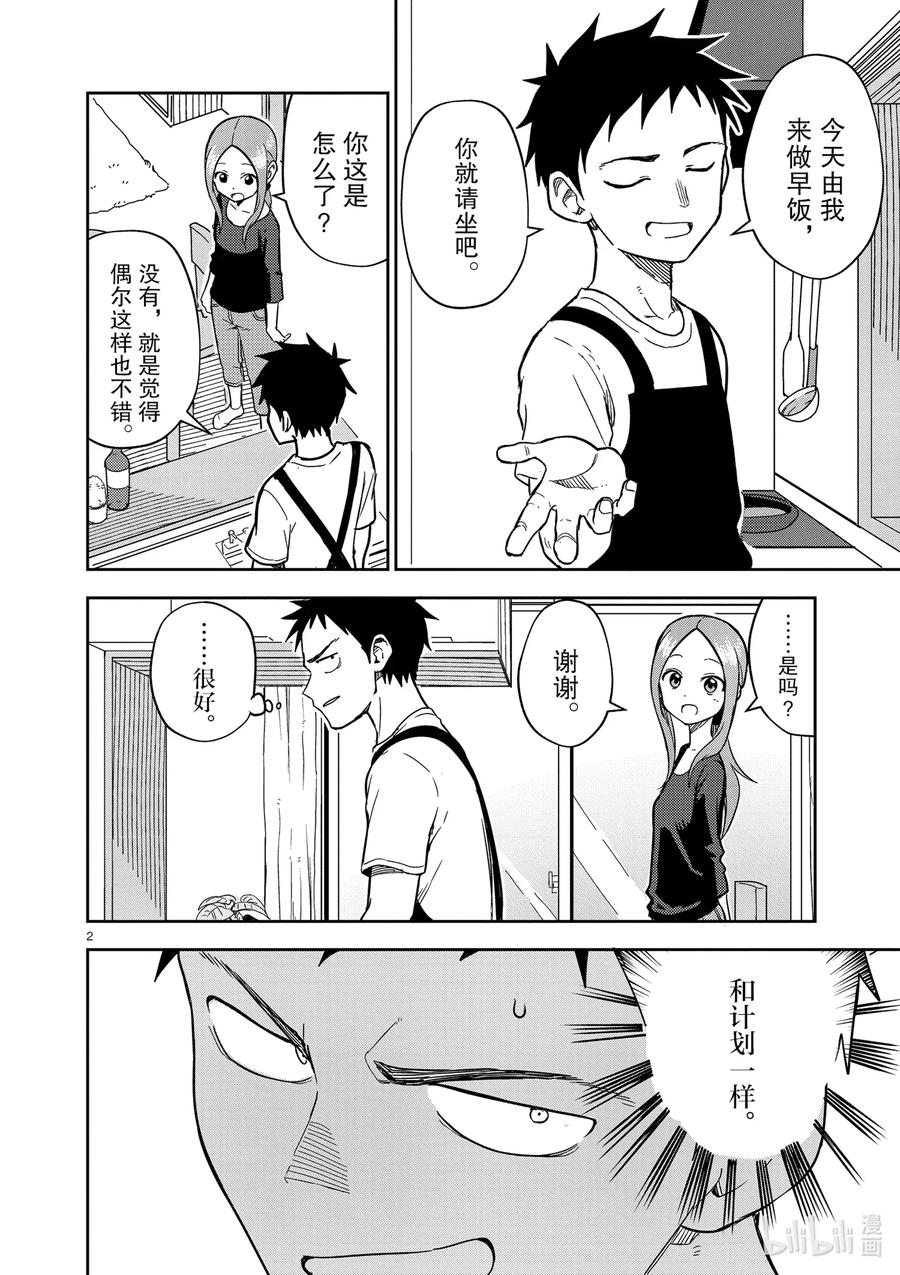 158 第158话1
