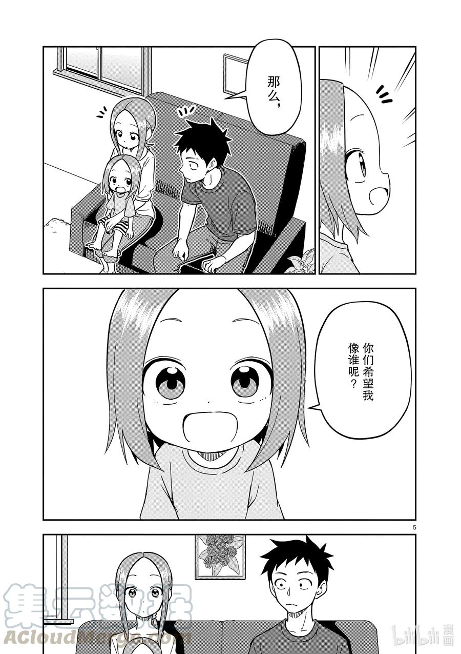 193 第193话4
