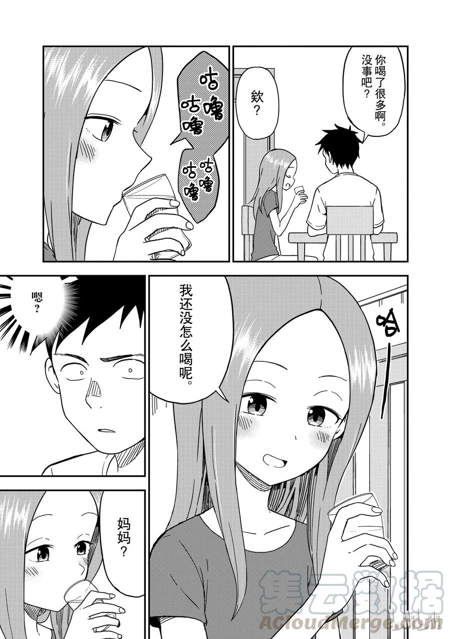 擅长捉弄的（原）高木同学漫画,853图