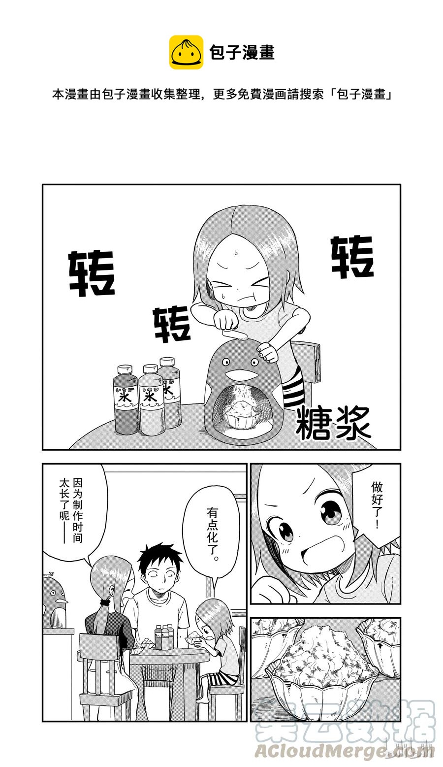 50 糖浆0