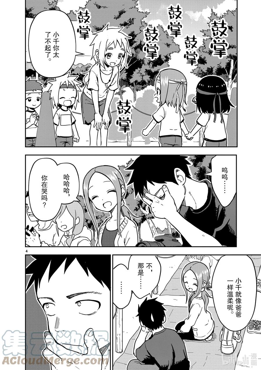 205 第205话3