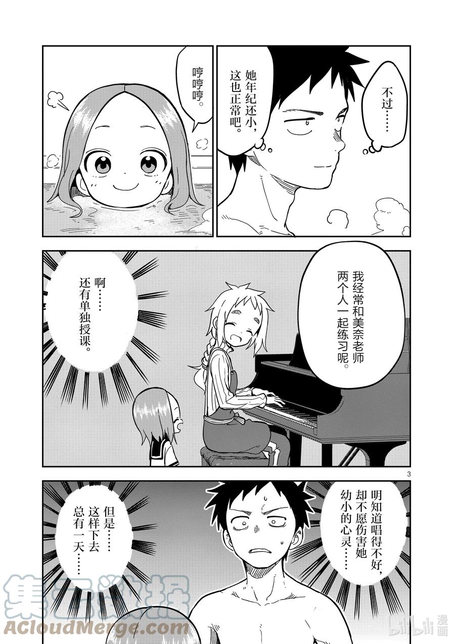 202 第202话2