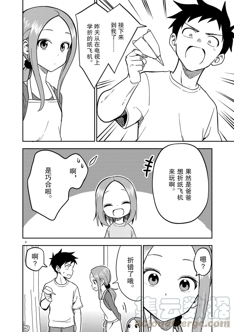 182 第182话3