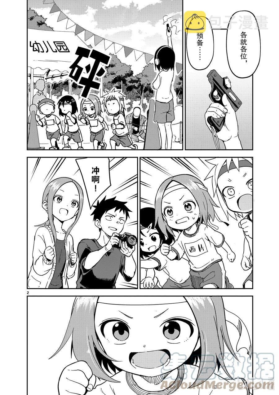 205 第205话1