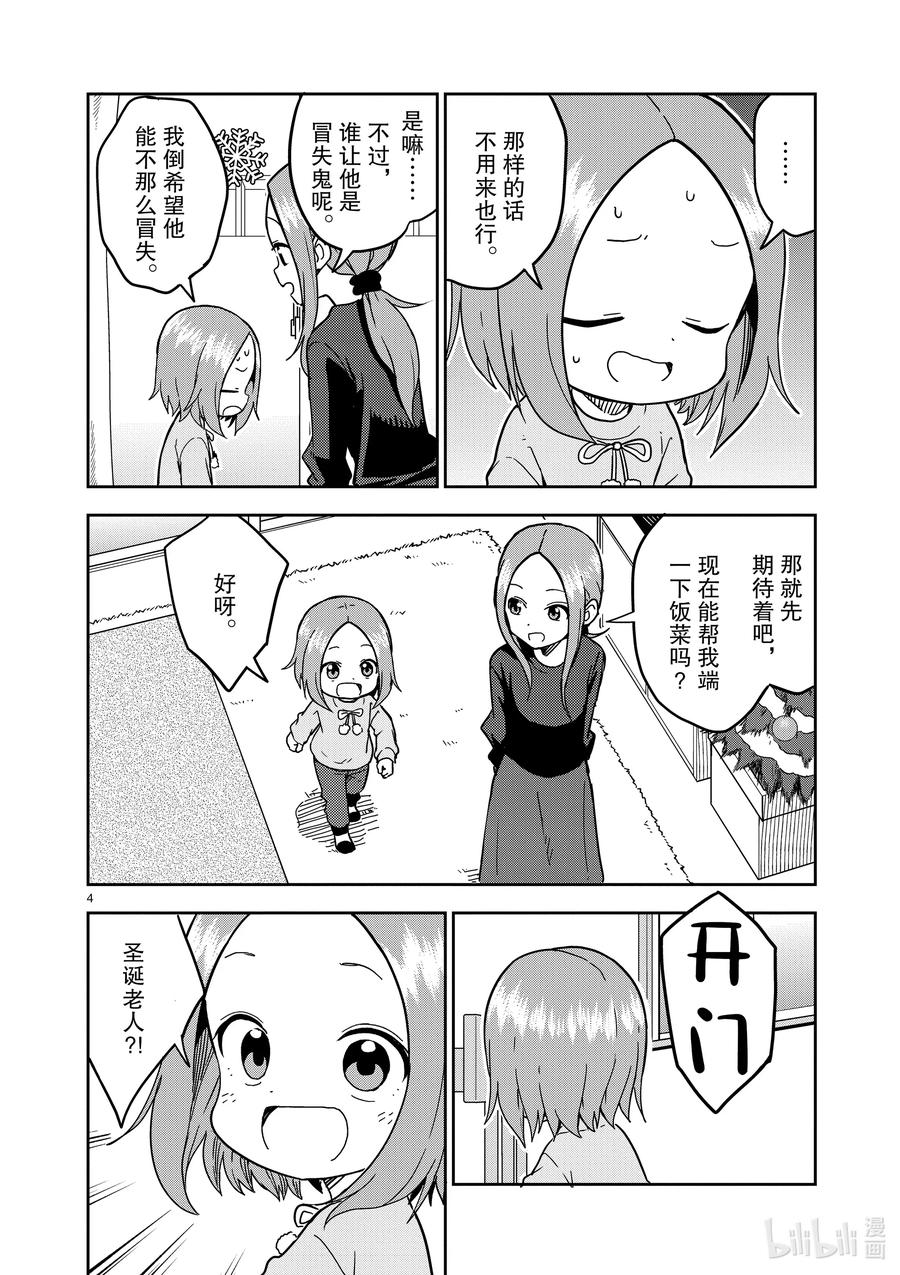 167 第167话3