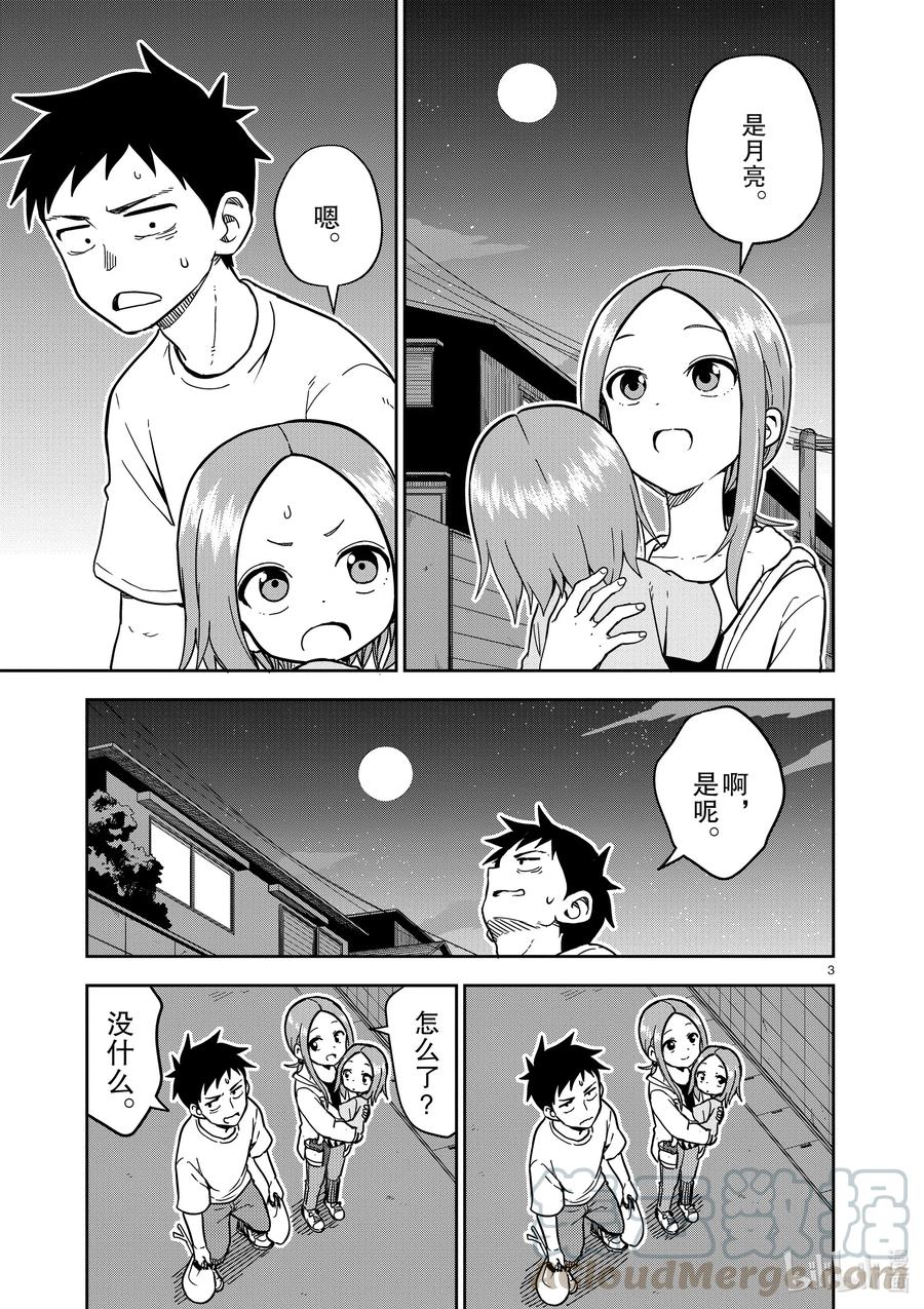 177 第177话2