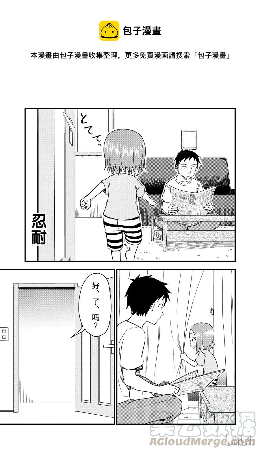42 忍耐0