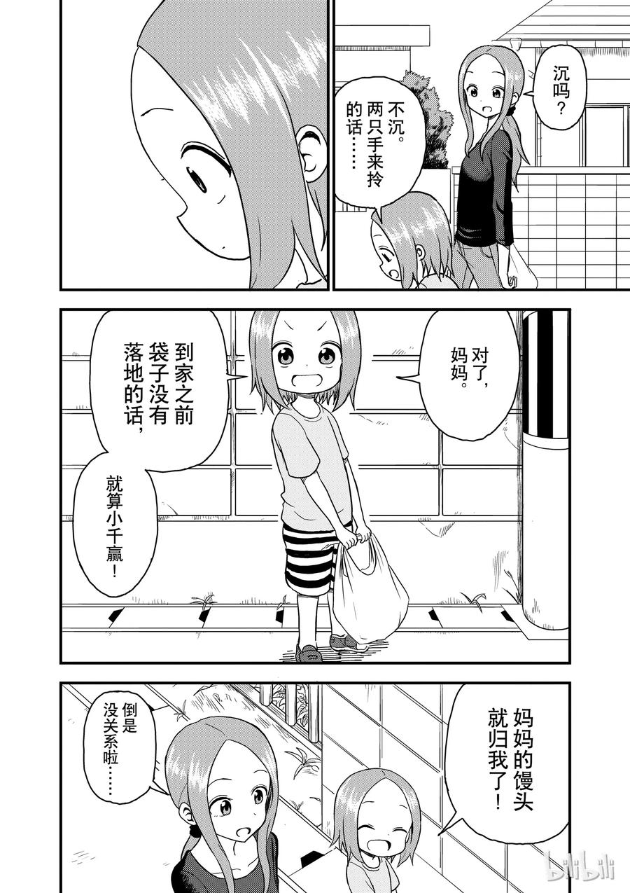 36 拎东西1