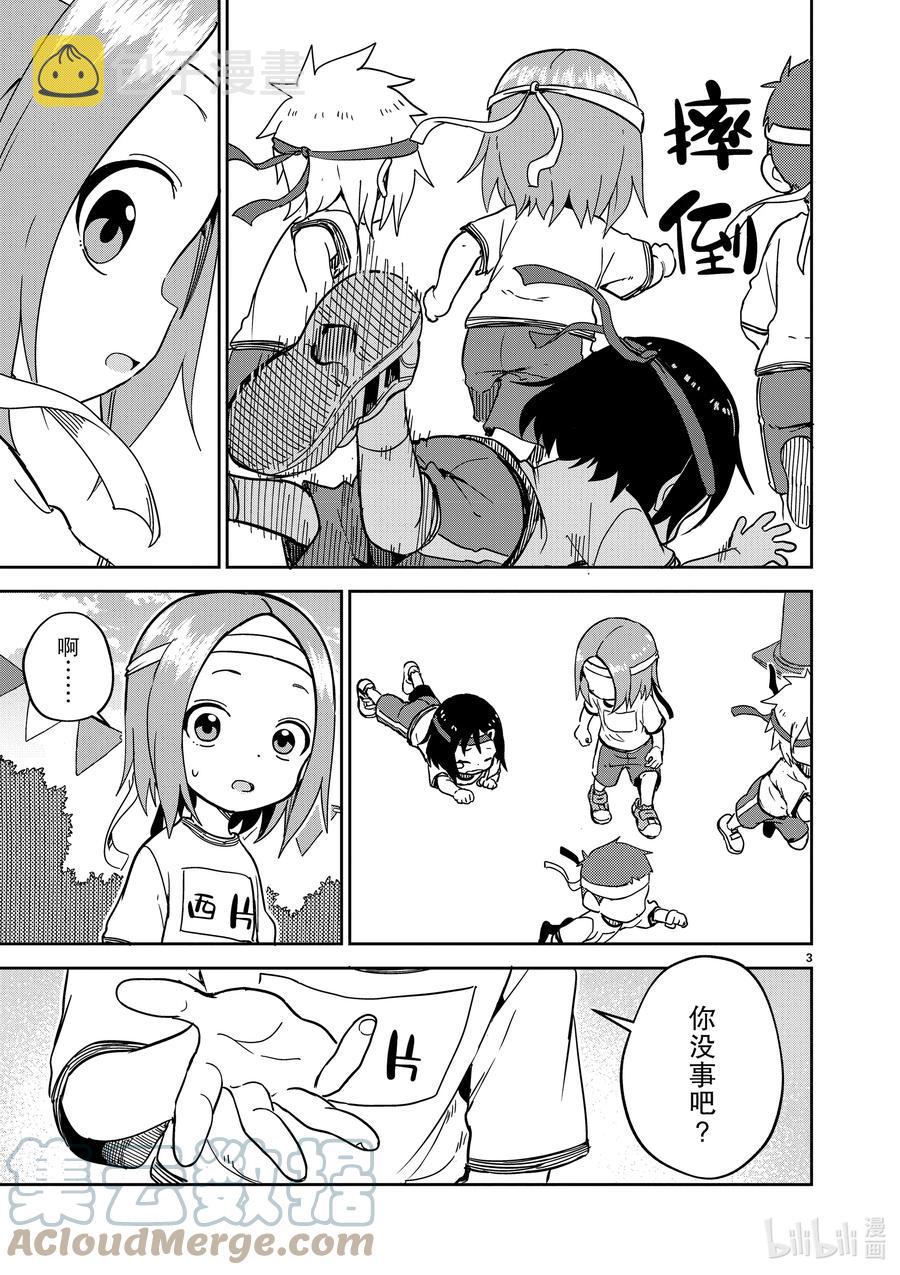 205 第205话2