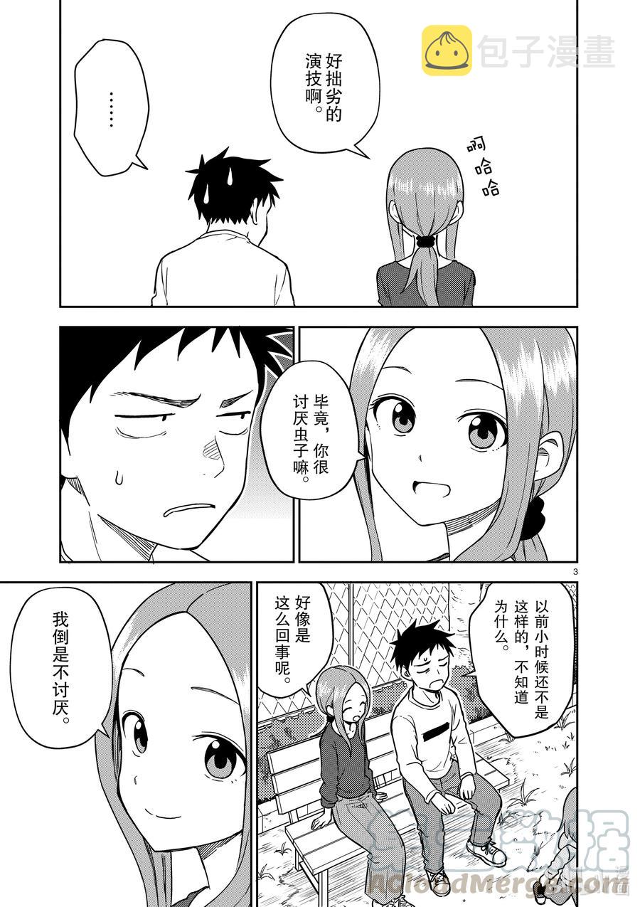 163 第163话2