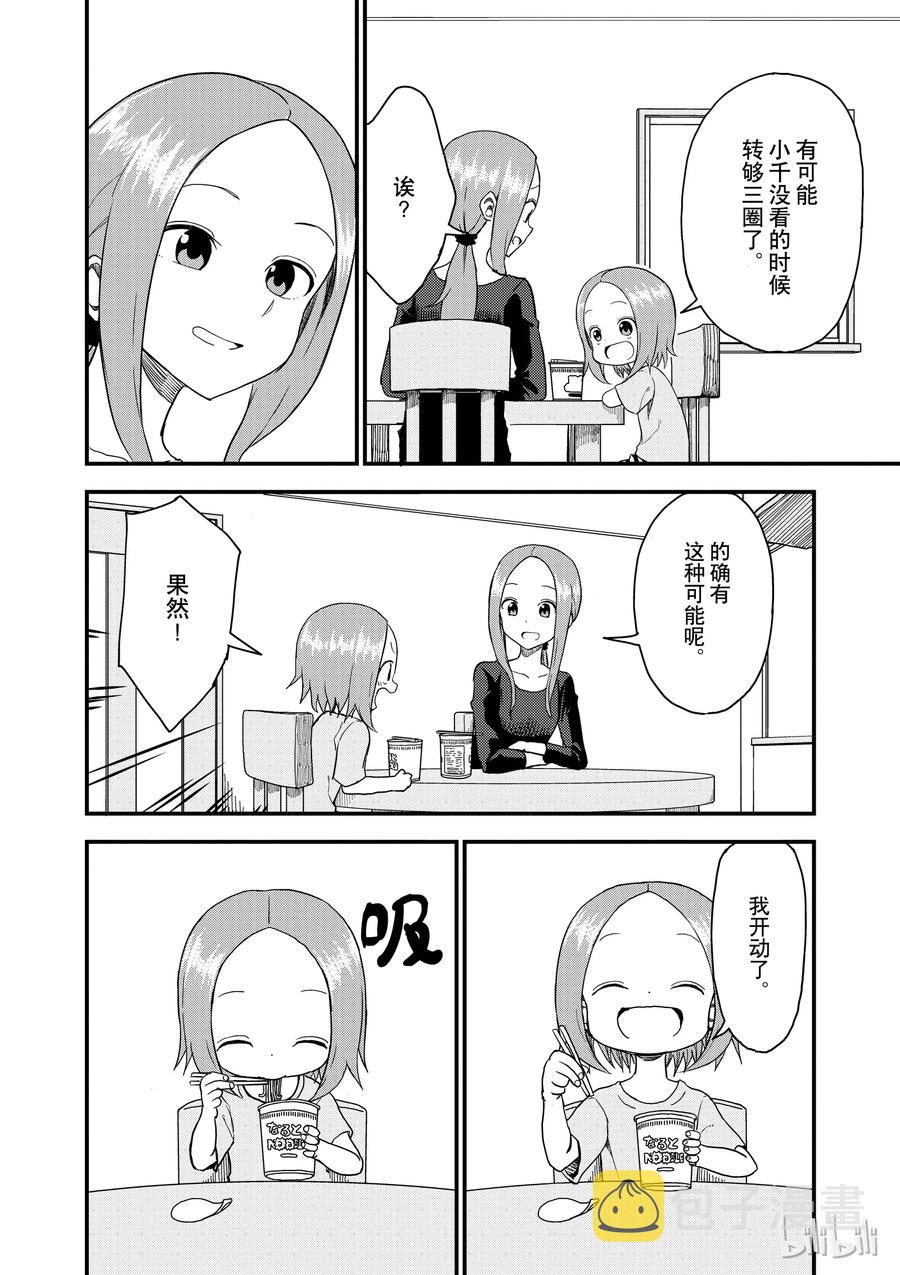 51 泡面3