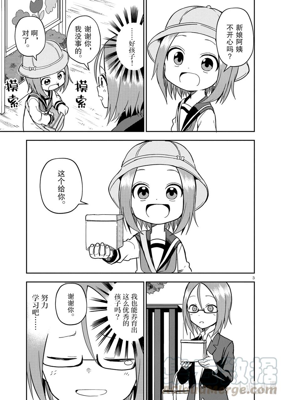 160 第160话2