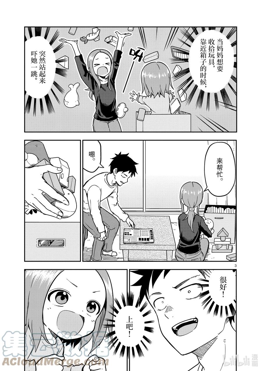 215 第215话2