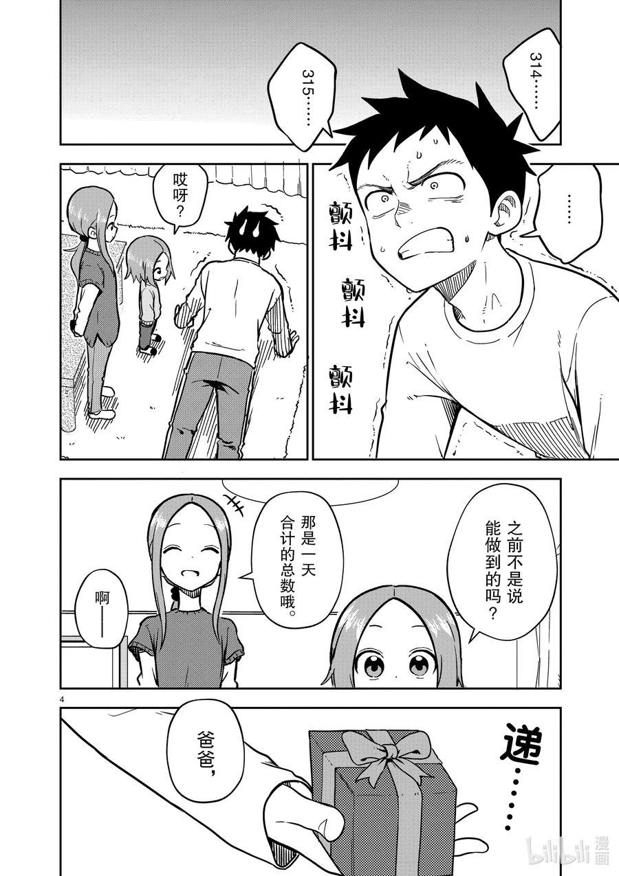 173 第173话3