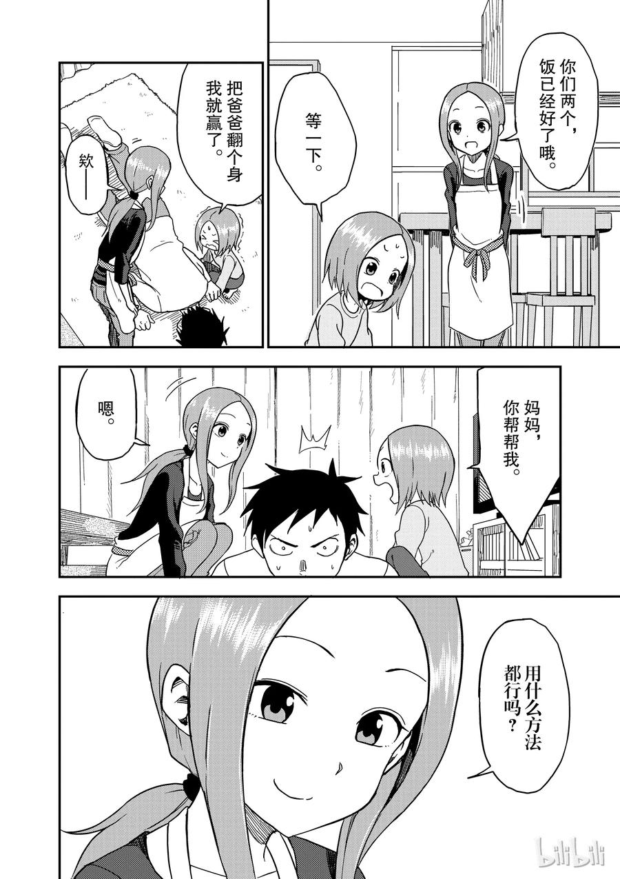 66 大翻身3