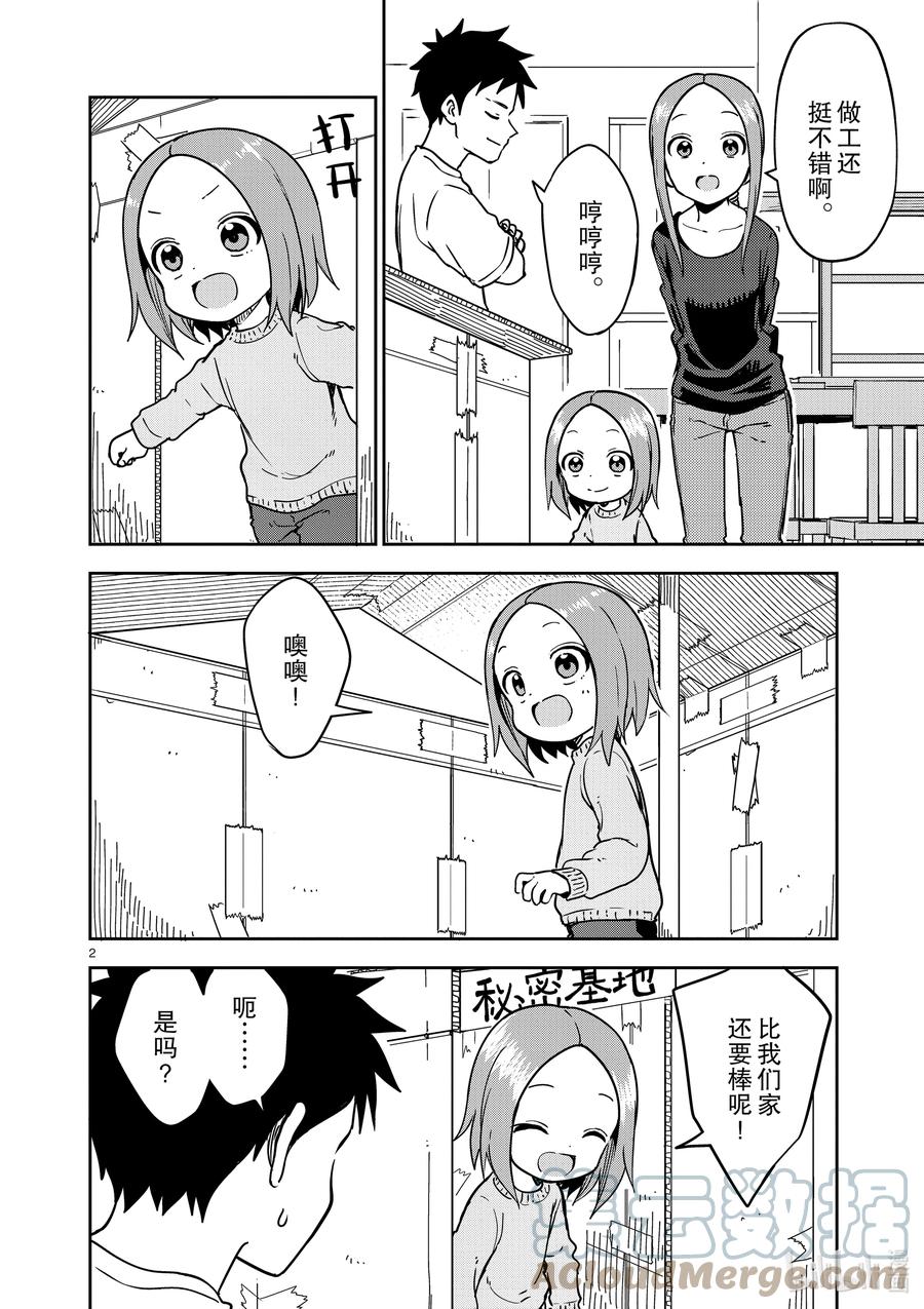 218 第218话1