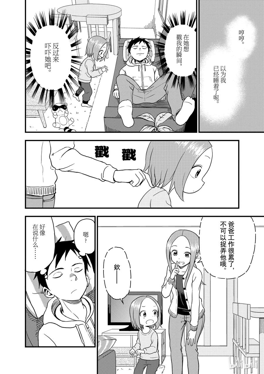 33 午睡3