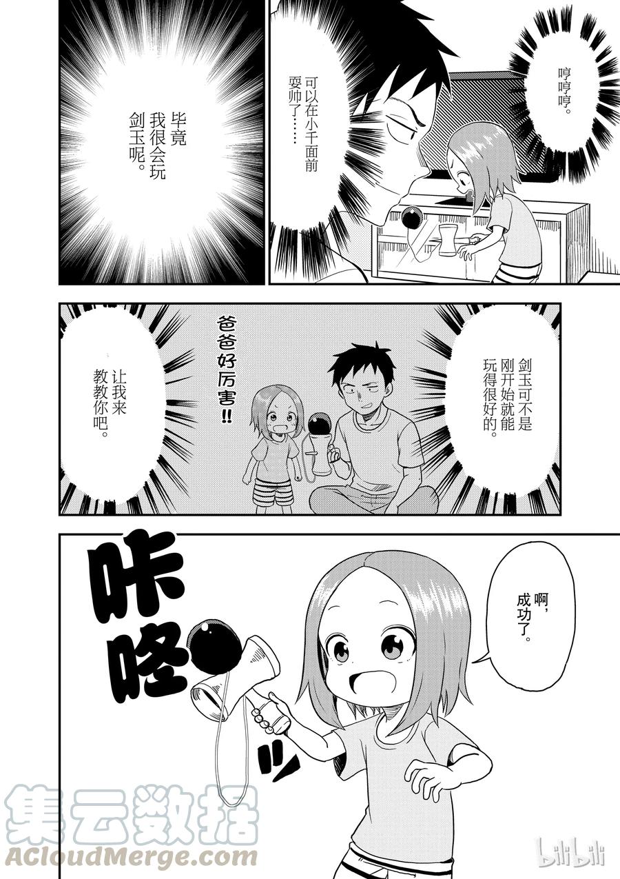 40 剑玉4