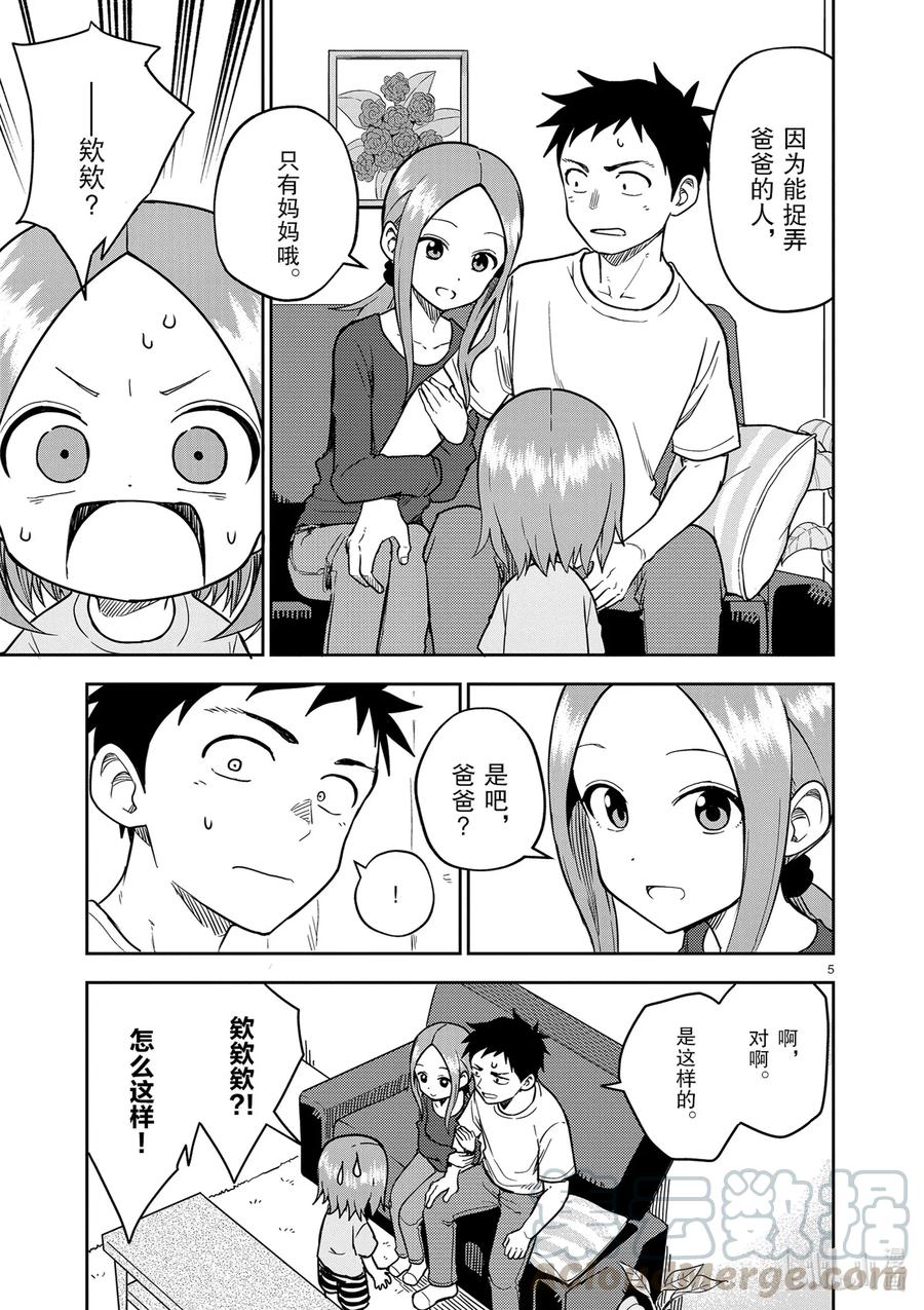 161 第161话4