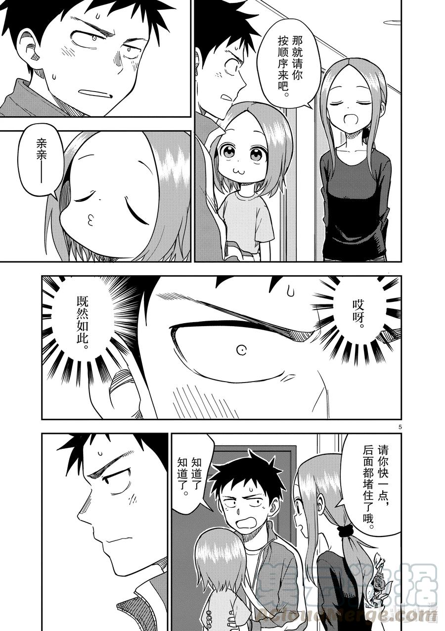 162 第162话4