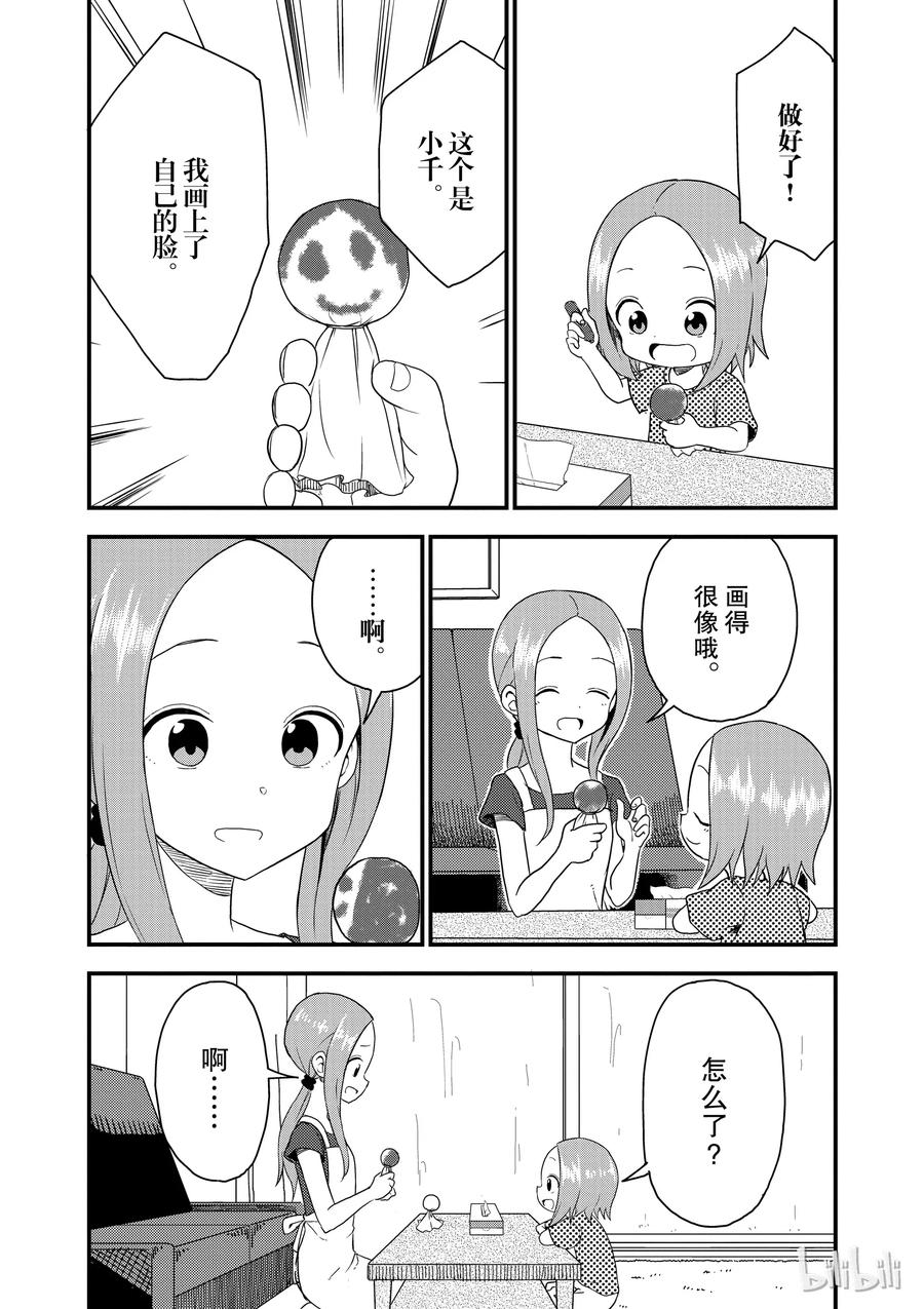 47 晴天娃娃3