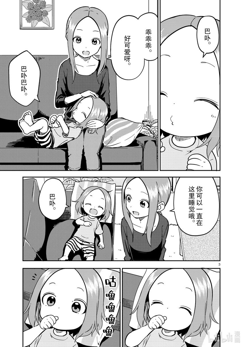 230 第230话2