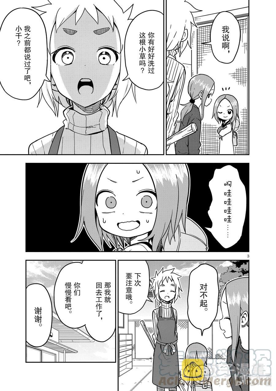 180 第180话2