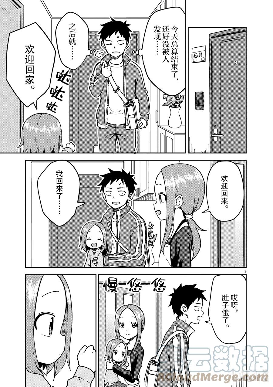 214 第214话2