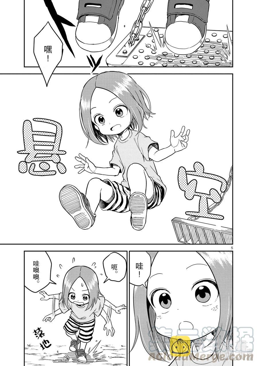 擅长捉弄的（原）高木同学漫画,154 第154话5图