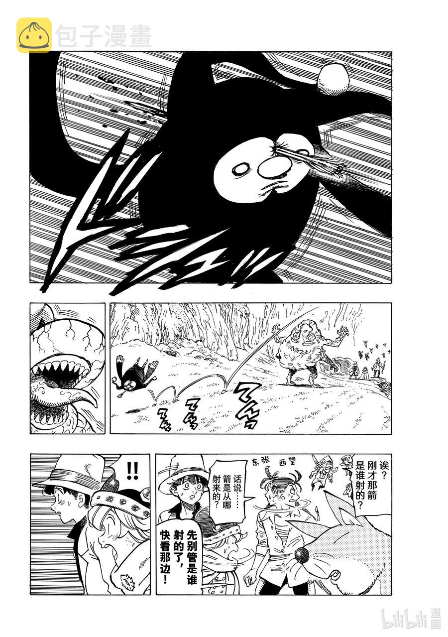 默示录的四骑士漫画,11 帕西瓦尔的愤怒4图