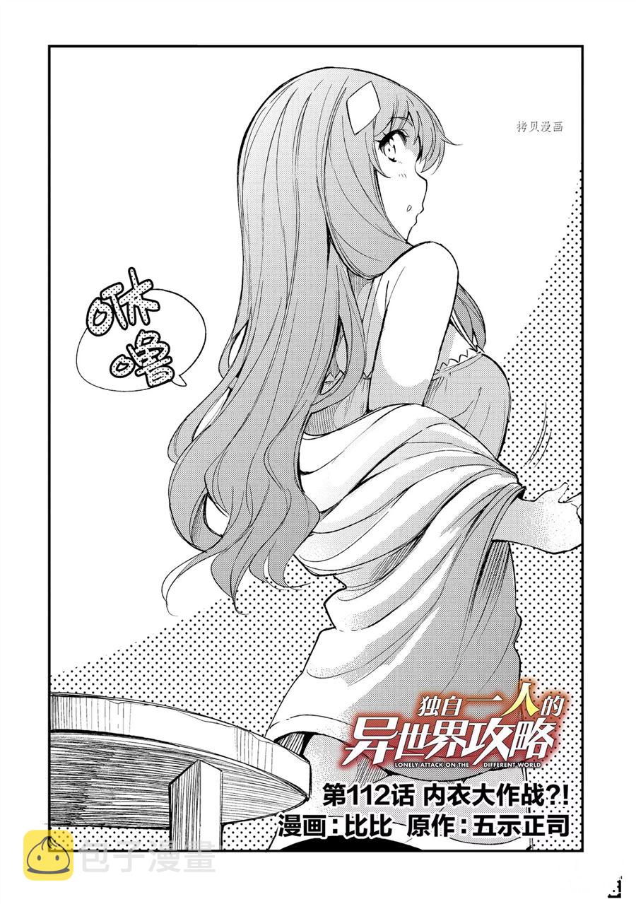 第111话1