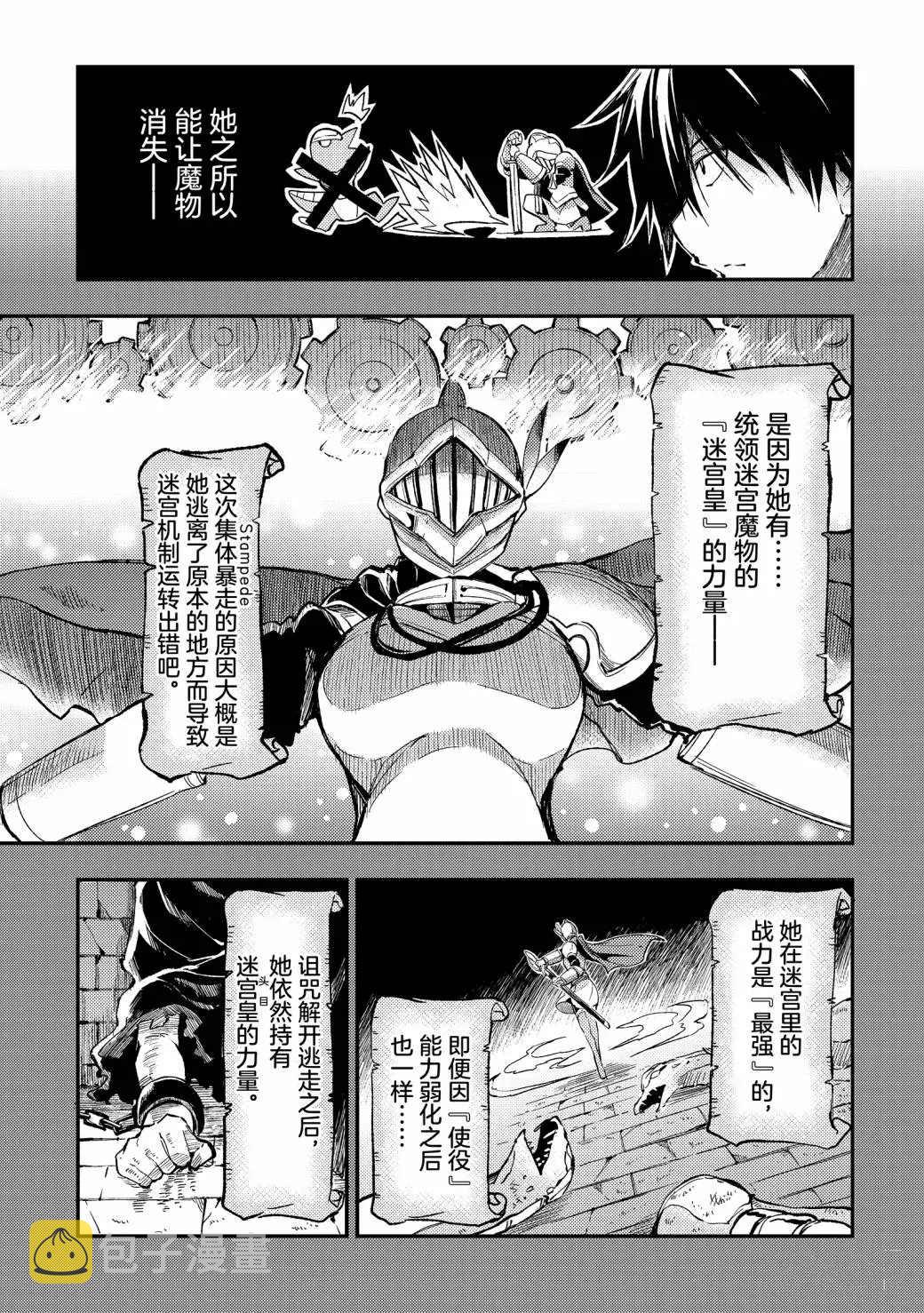 第55话2