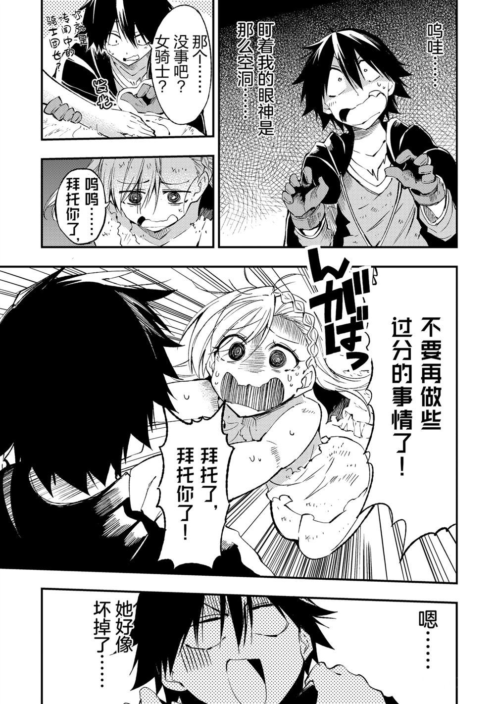 第106话3