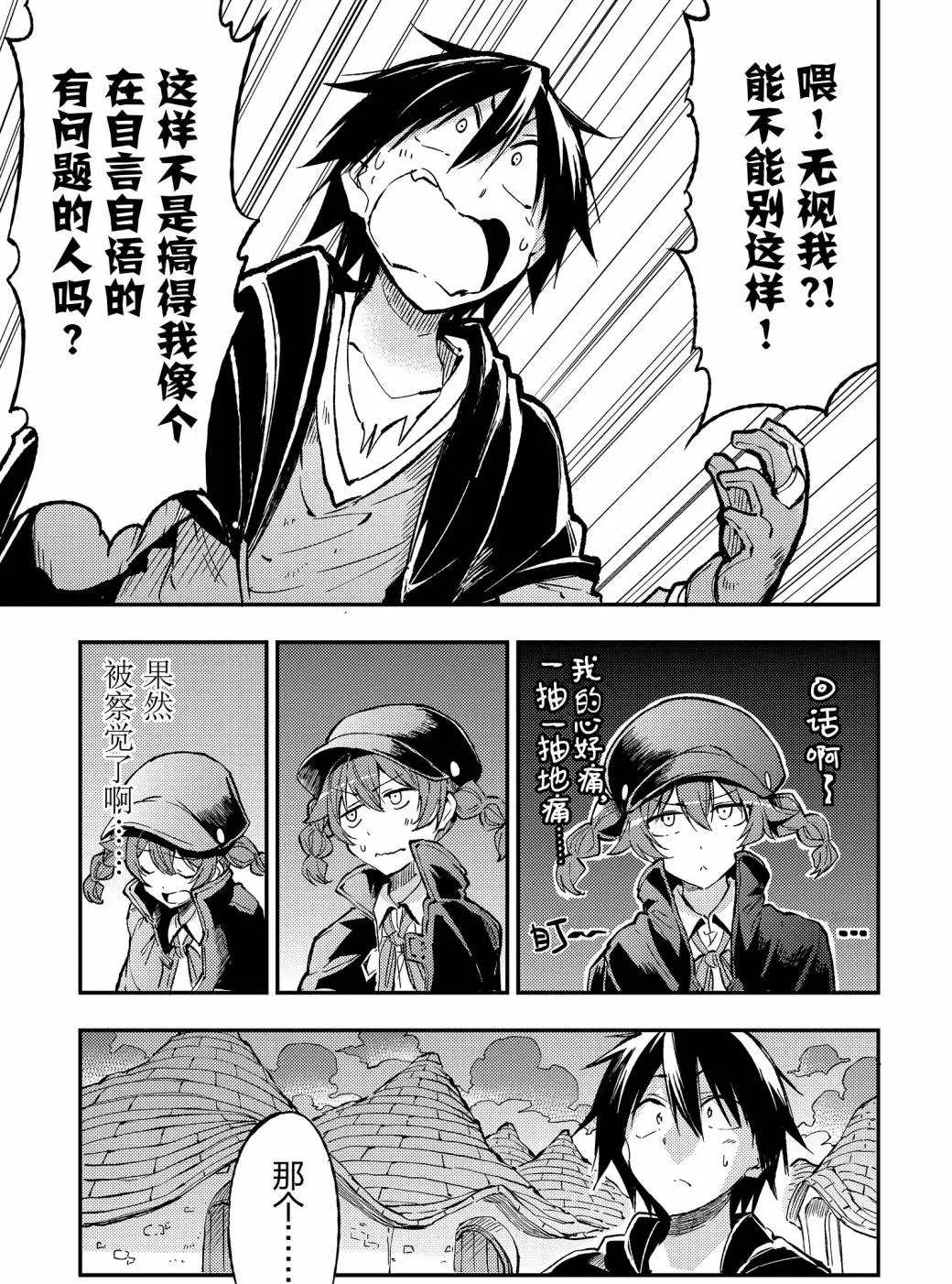 第74话2