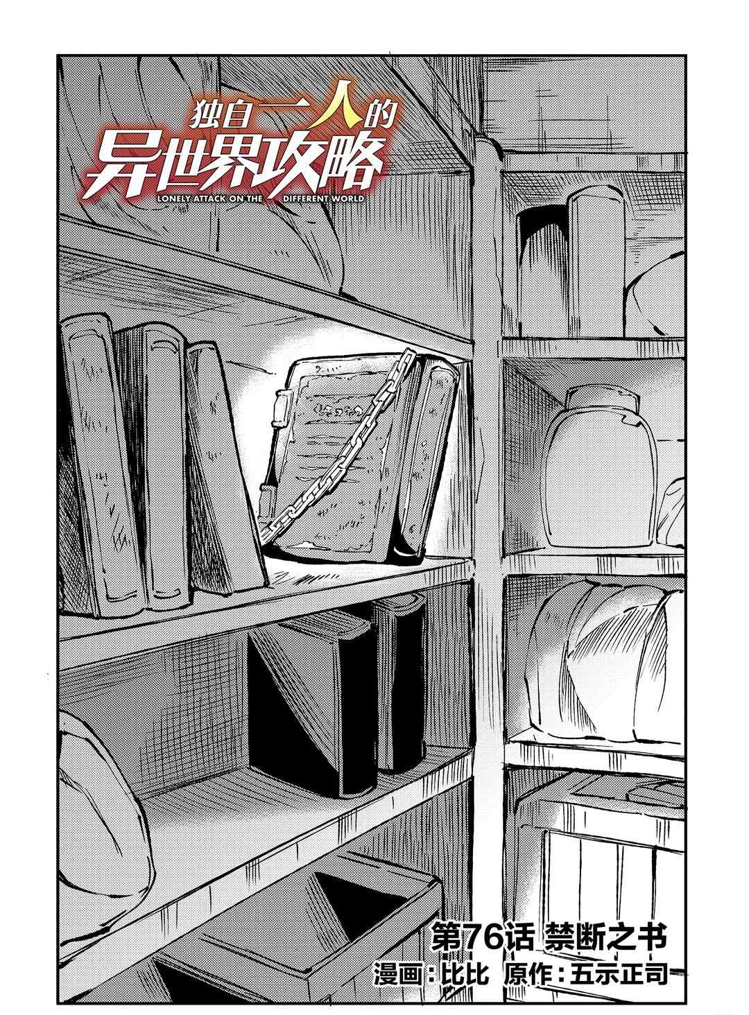第76话1