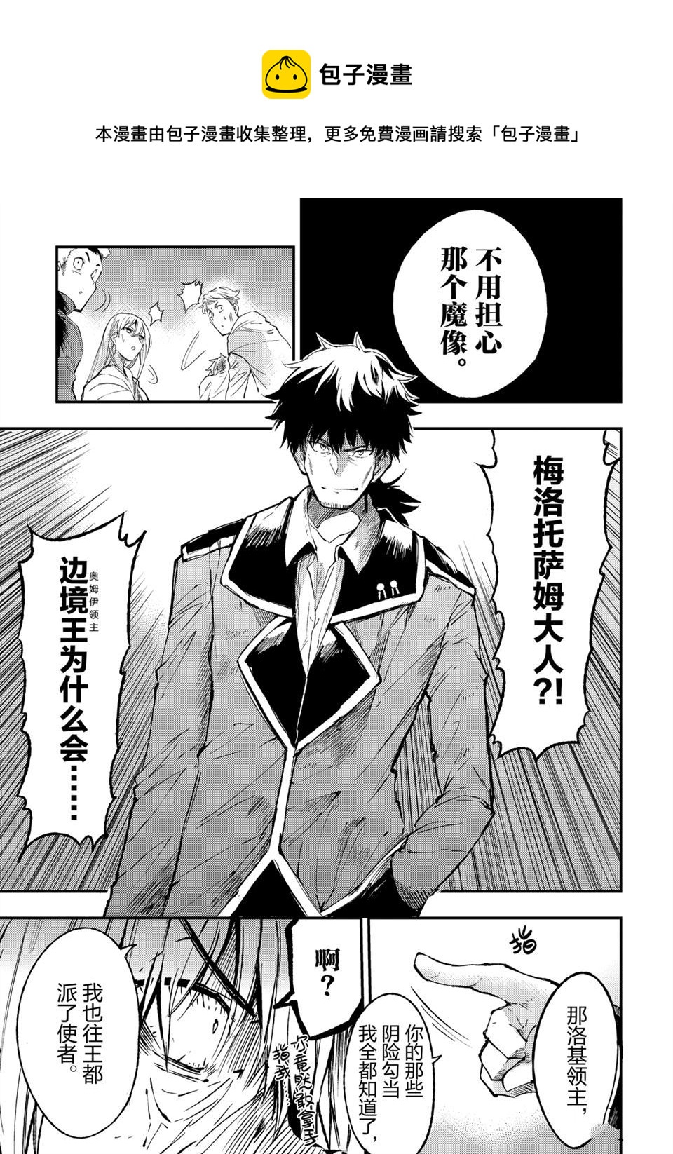 第85话4