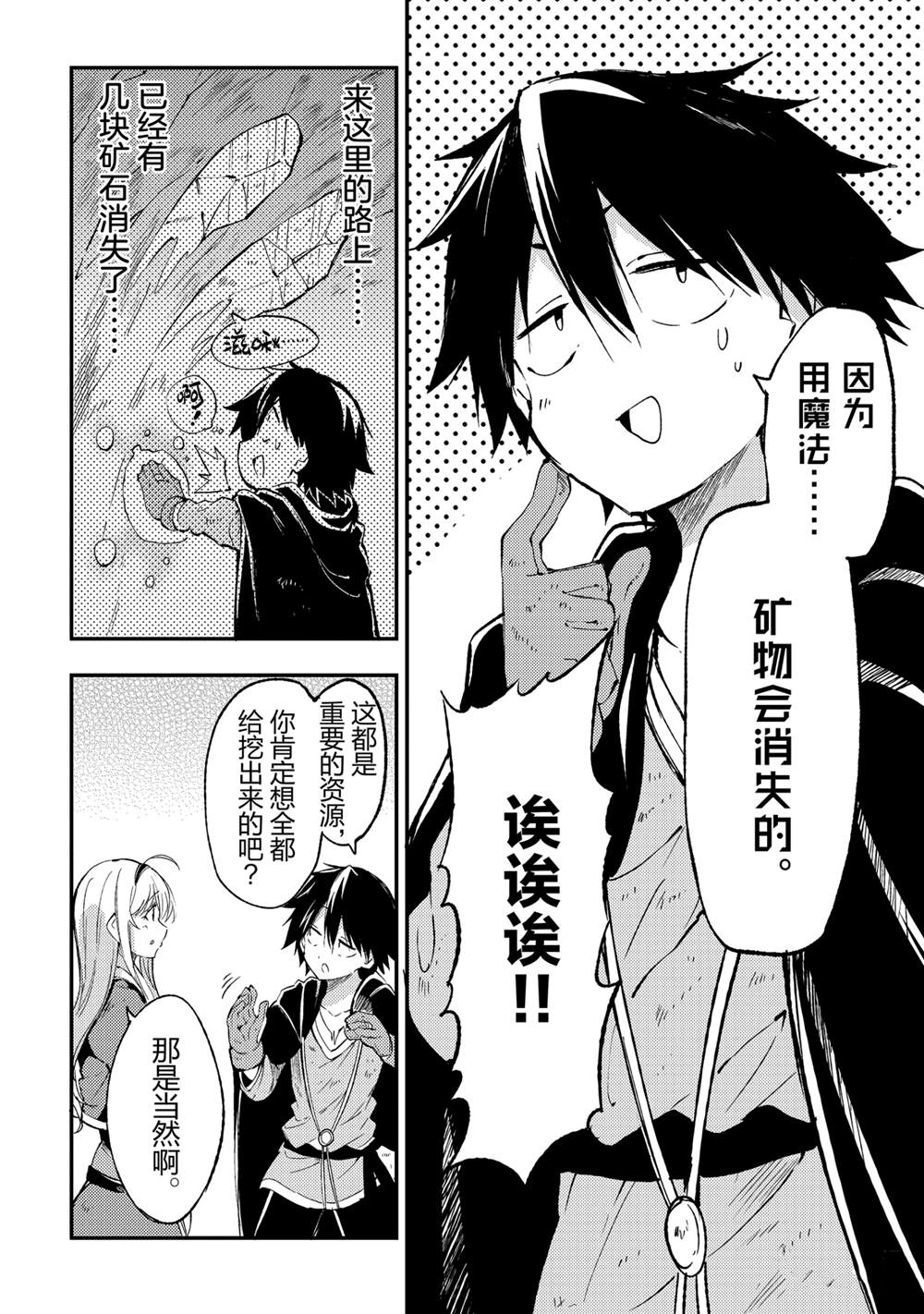 第100话3