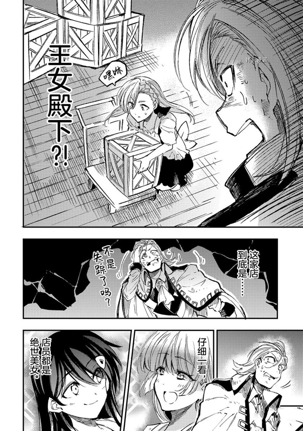 第145话3