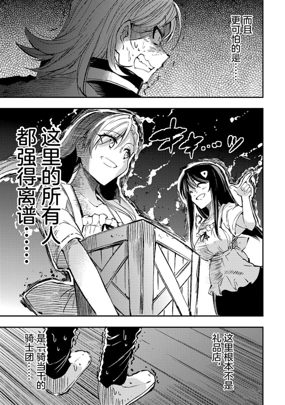 第145话4